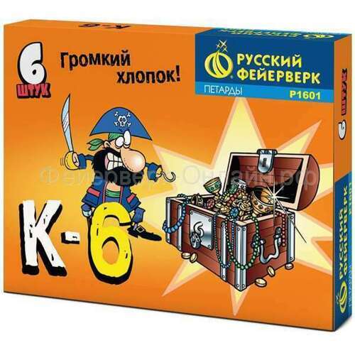 Р1601 Корсар 6 (1/100/6)