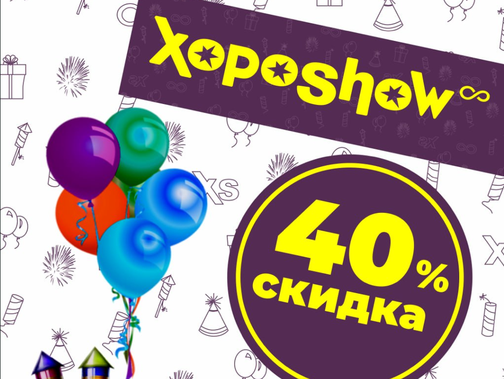 Скидка 40% на второй товар