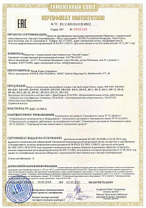 Сертификат 2